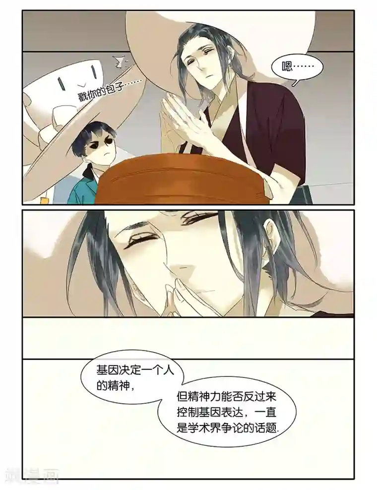 诸子37区第58话 大家都变成食物啦！