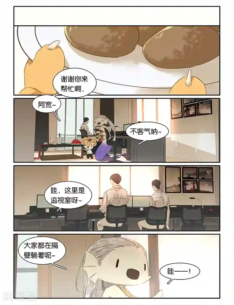 诸子37区第58话 大家都变成食物啦！