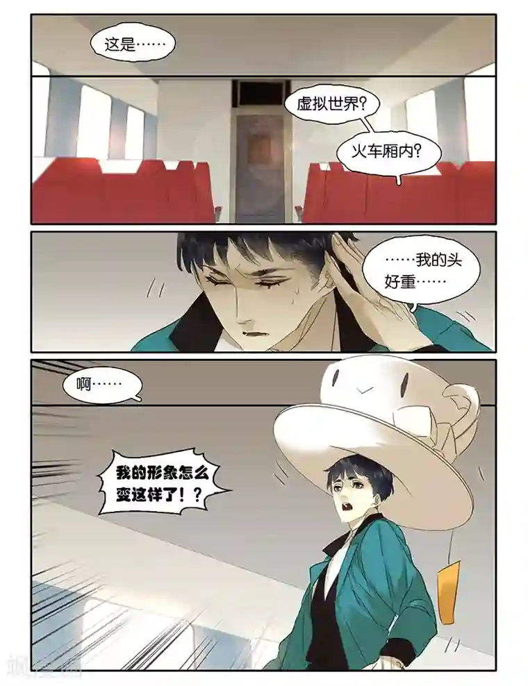 诸子37区第58话 大家都变成食物啦！
