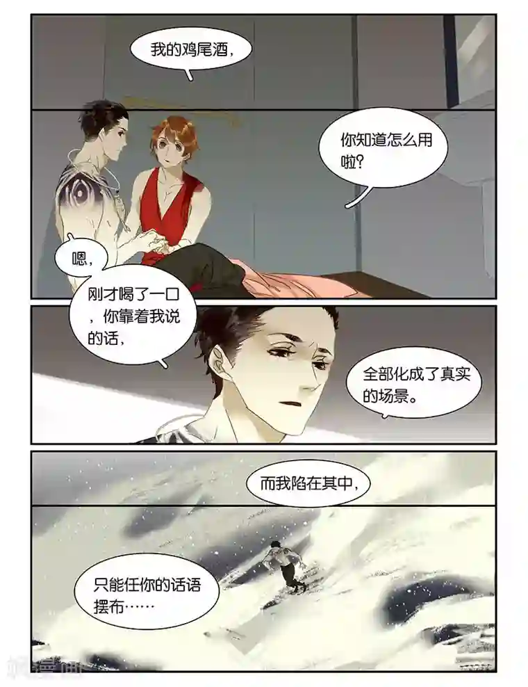 诸子37区第71话 告捷