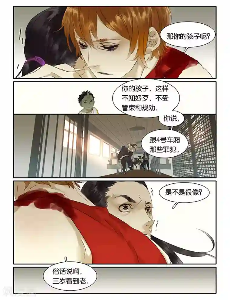 诸子37区第71话 告捷