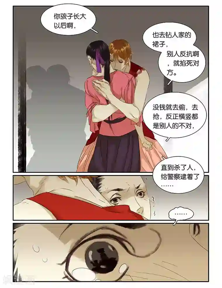 诸子37区第71话 告捷