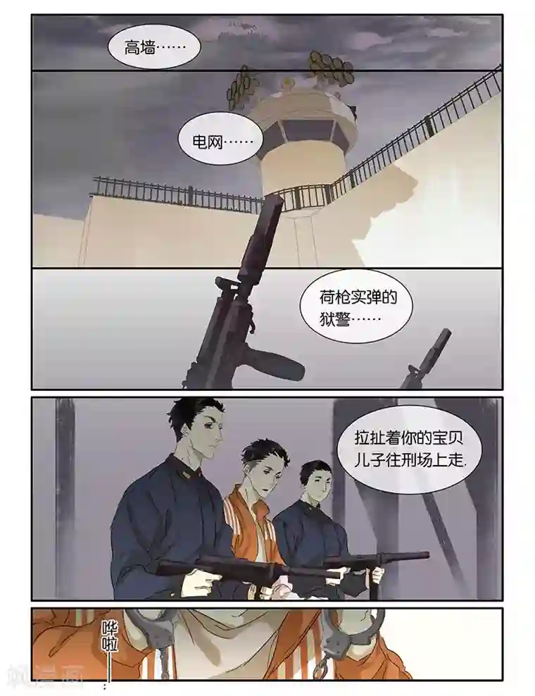 诸子37区第71话 告捷