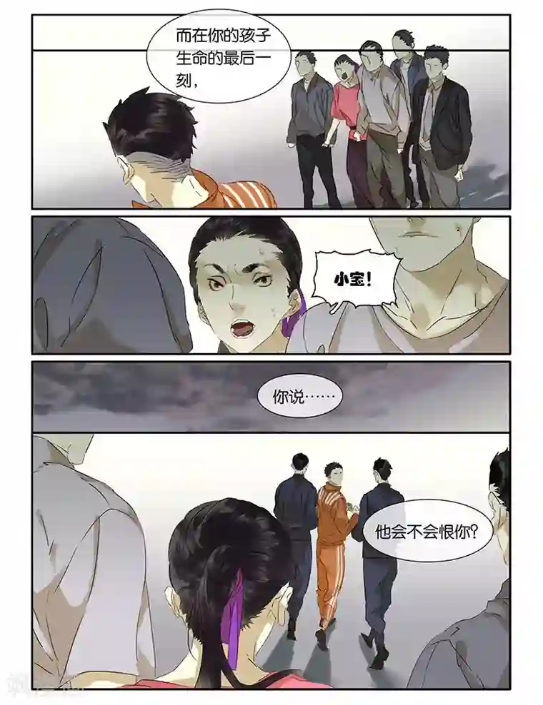 诸子37区第71话 告捷