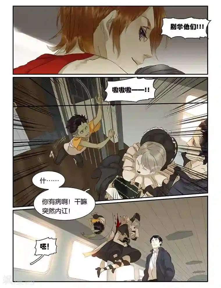 诸子37区第71话 告捷