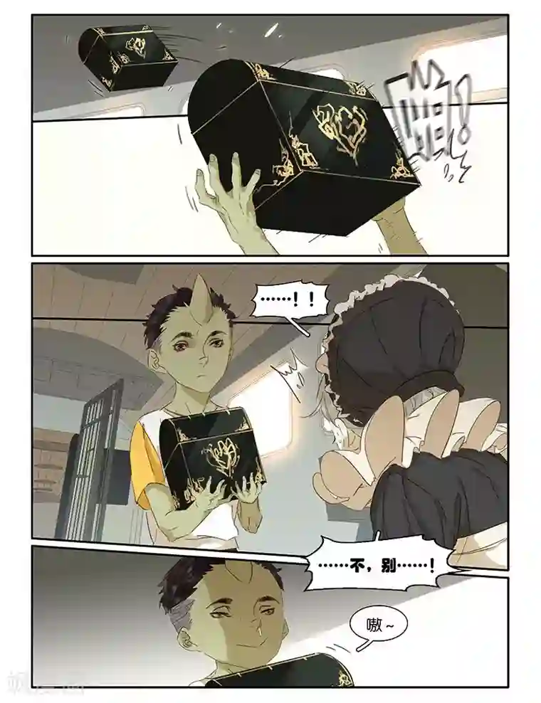 诸子37区第71话 告捷