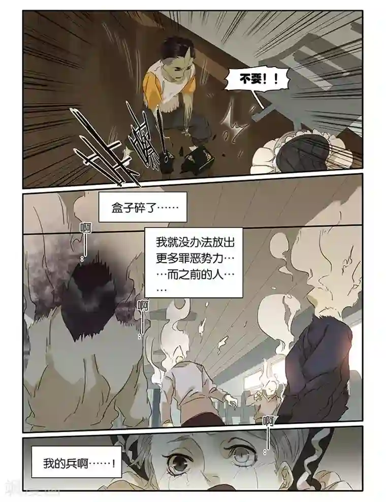 诸子37区第71话 告捷