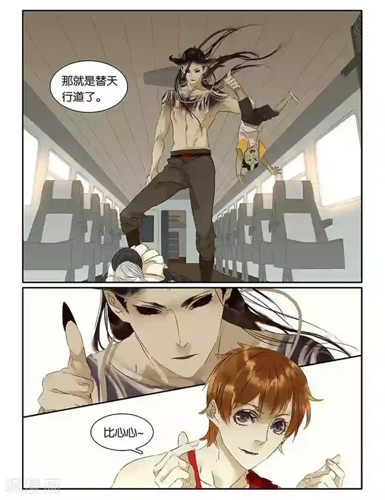 诸子37区第71话 告捷