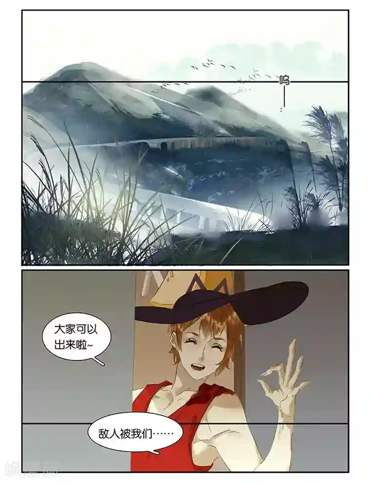 诸子37区第71话 告捷