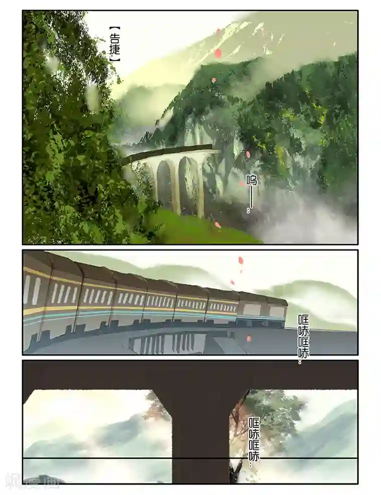 诸子37区第71话 告捷