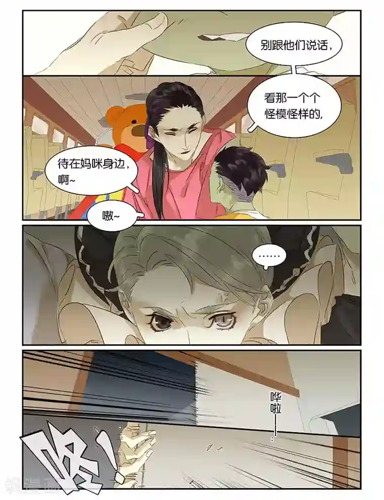 诸子37区第71话 告捷