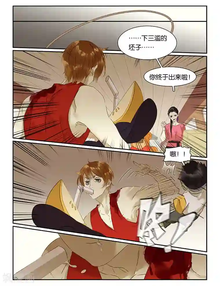 诸子37区第71话 告捷