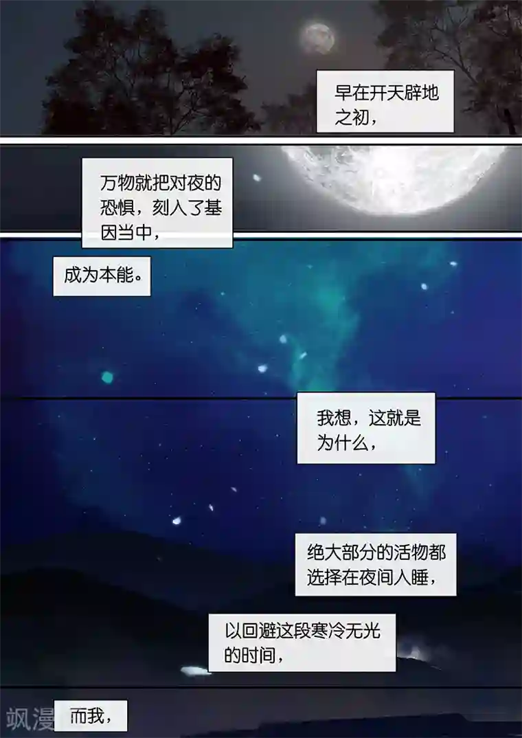 诸子37区第73话下 潜意识里的守护情结