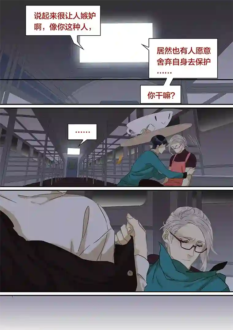 诸子37区第73话下 潜意识里的守护情结
