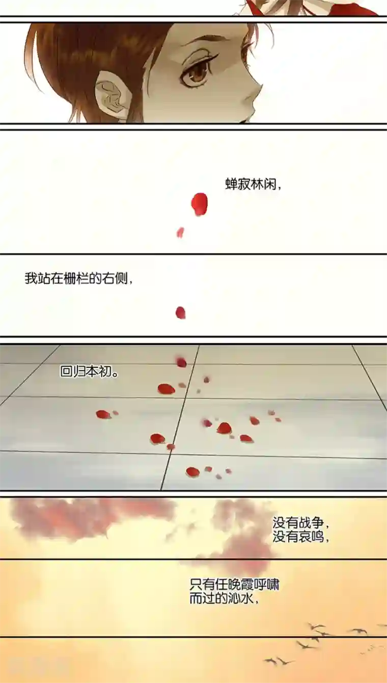 诸子37区第77话 天子梦（3）