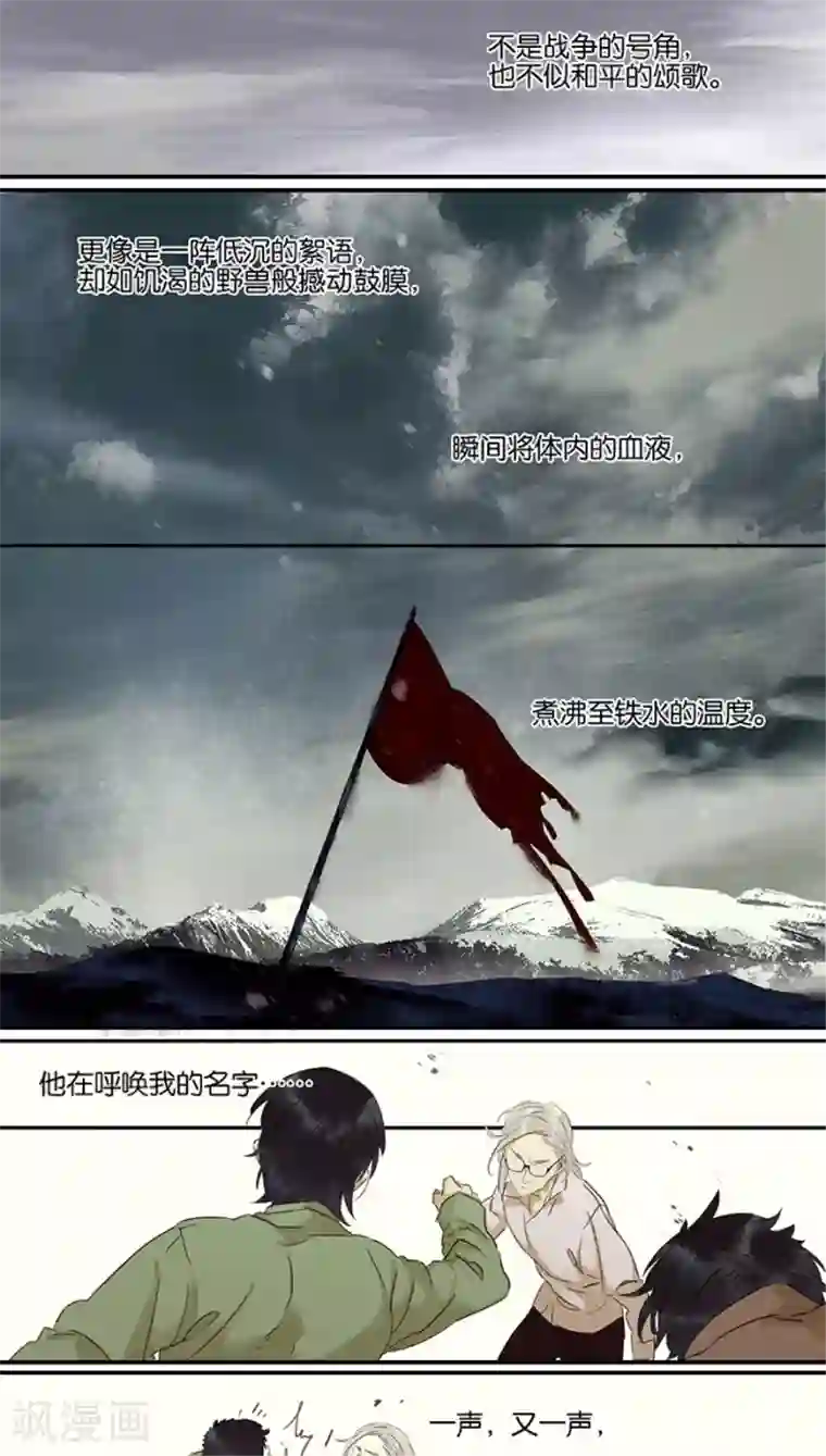 诸子37区第77话 天子梦（3）