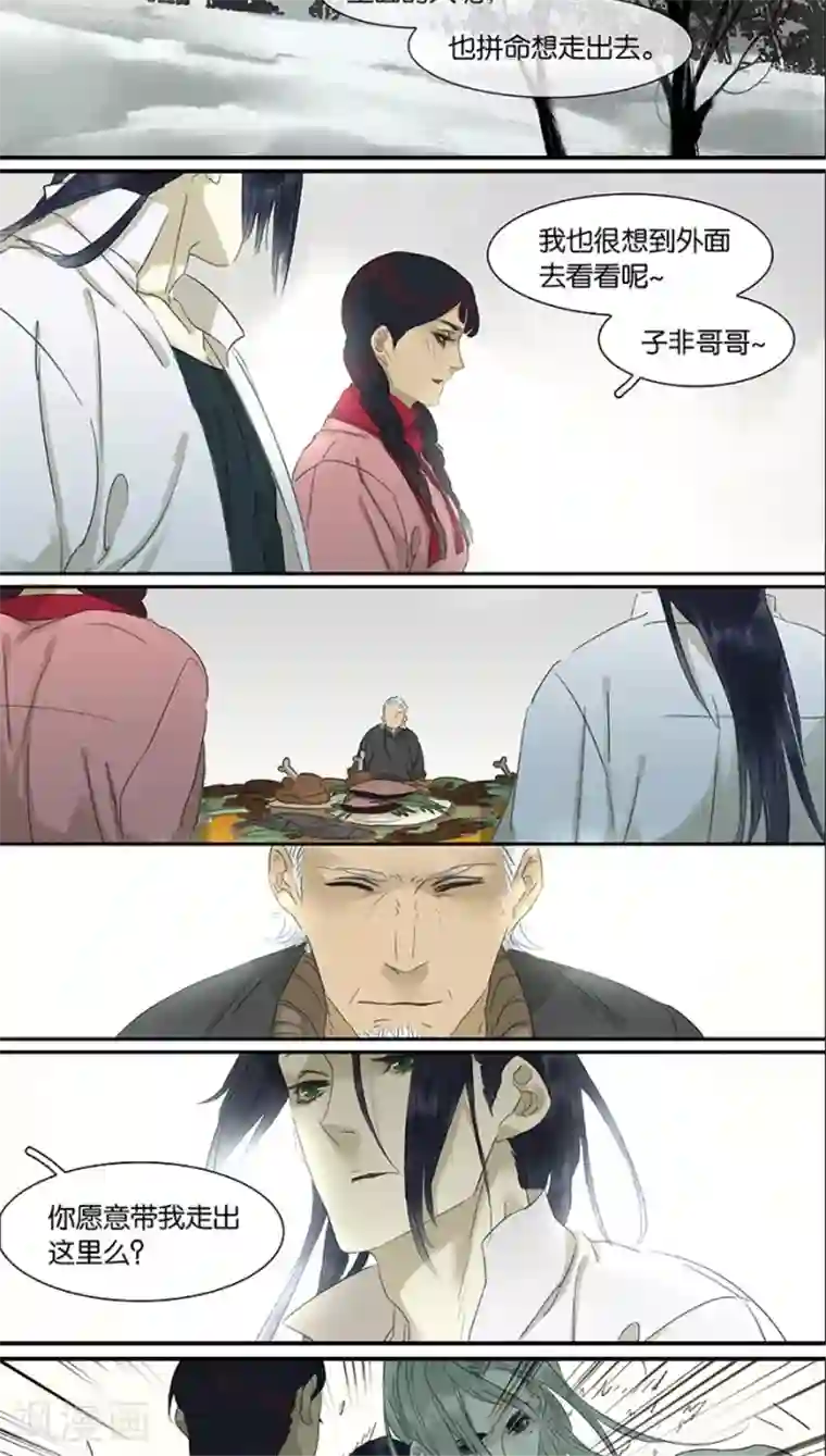 诸子37区第79话 凤引九雏