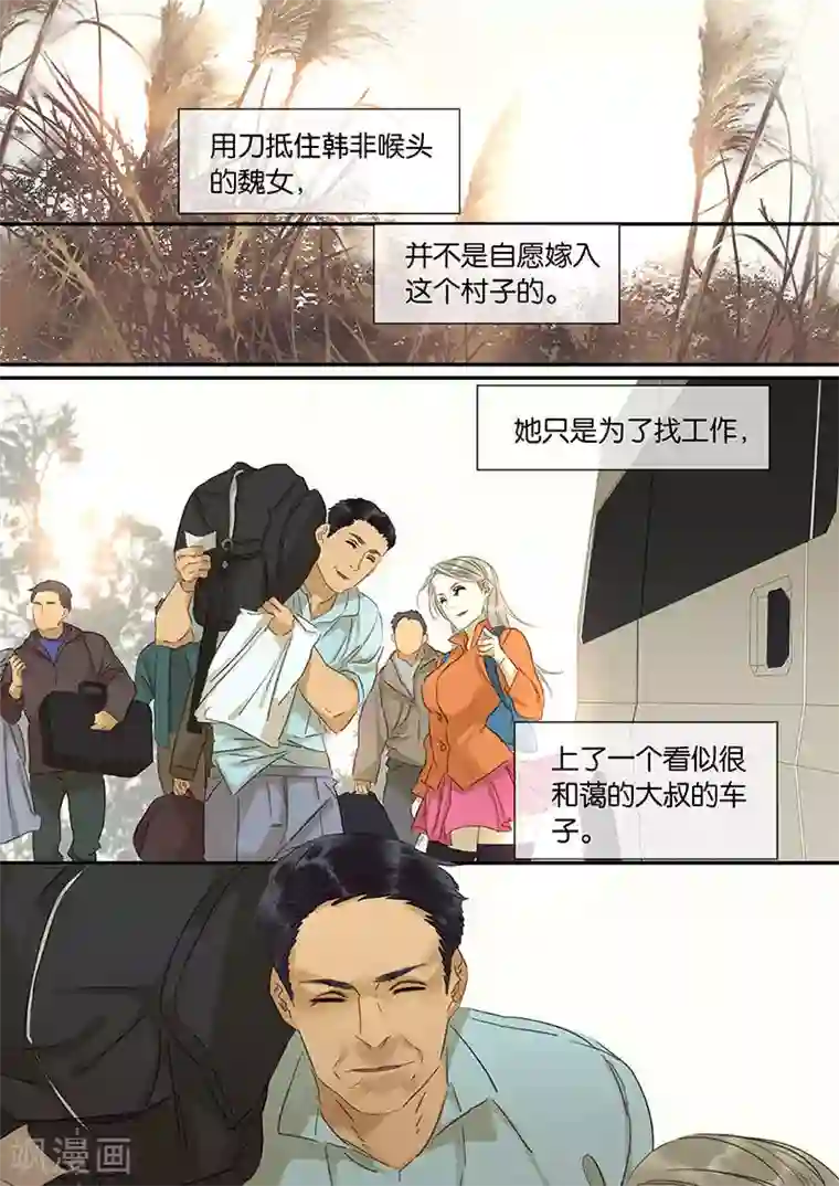 诸子37区第80话 凤引九雏（二）