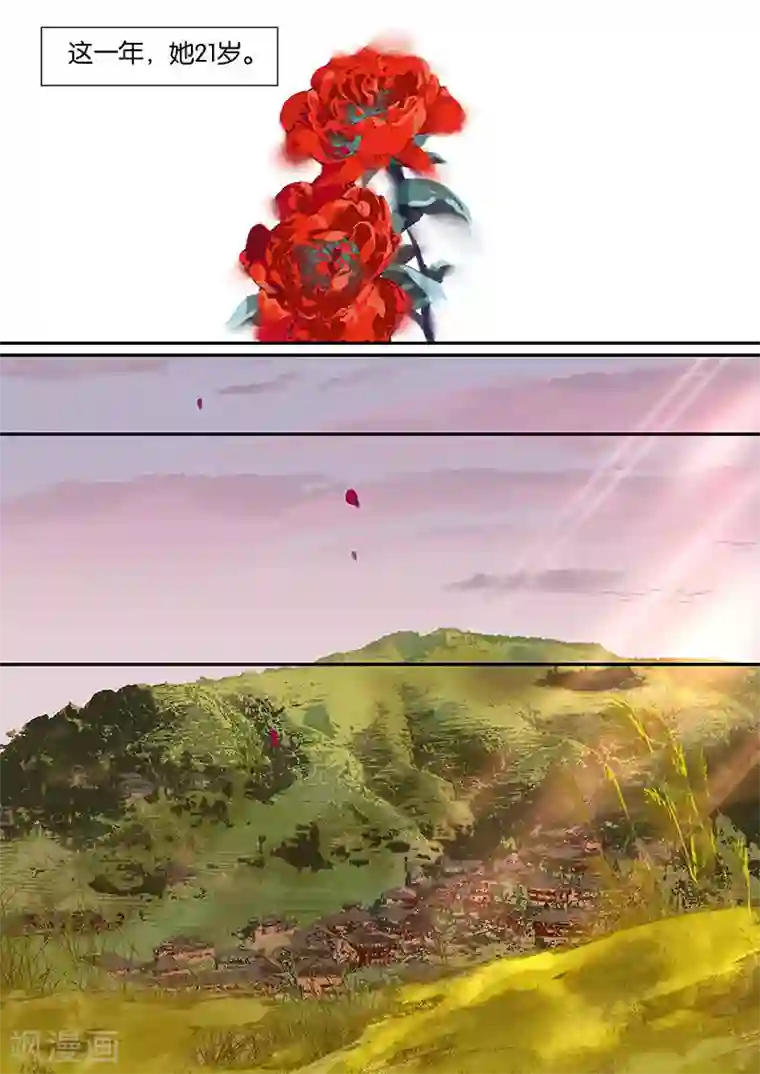 诸子37区第80话 凤引九雏（二）