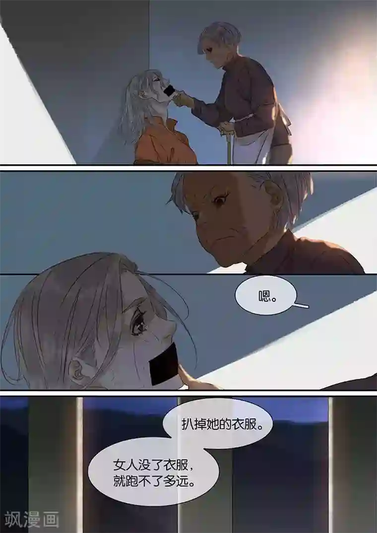 诸子37区第80话 凤引九雏（二）