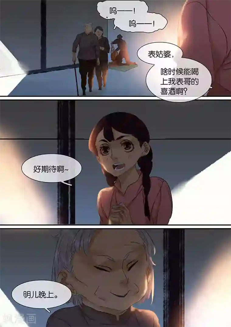 诸子37区第80话 凤引九雏（二）