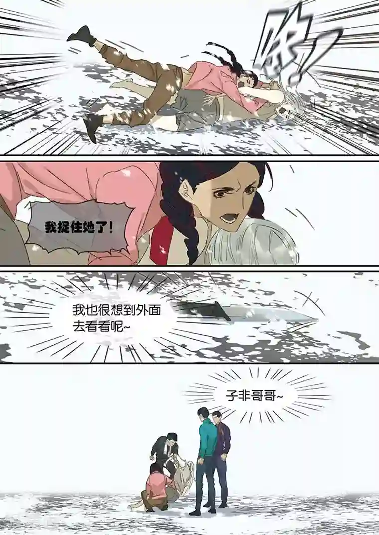 诸子37区第80话 凤引九雏（二）