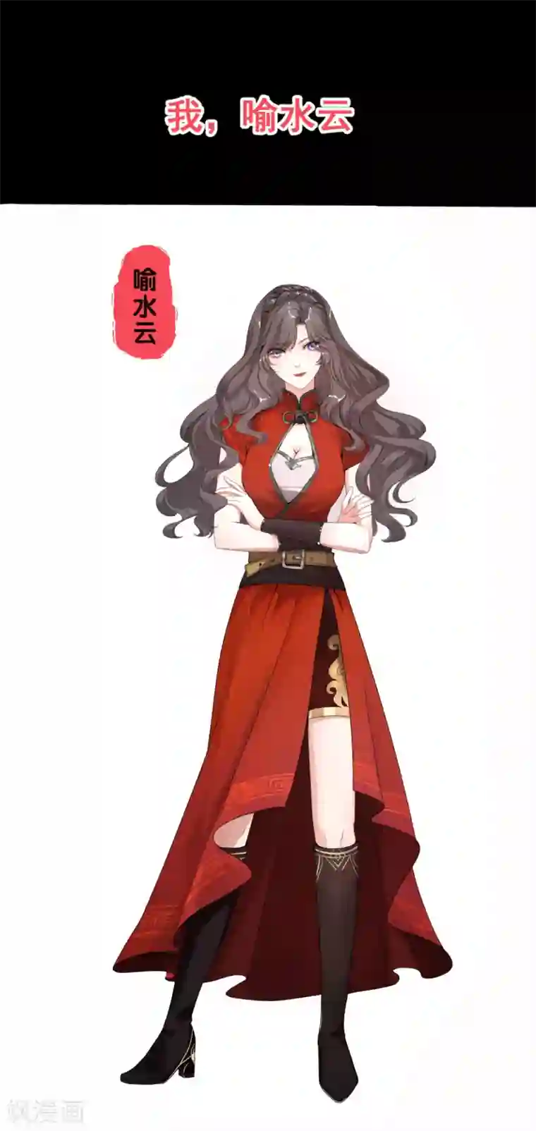 至尊废灵体：这个太子妃我不当预告