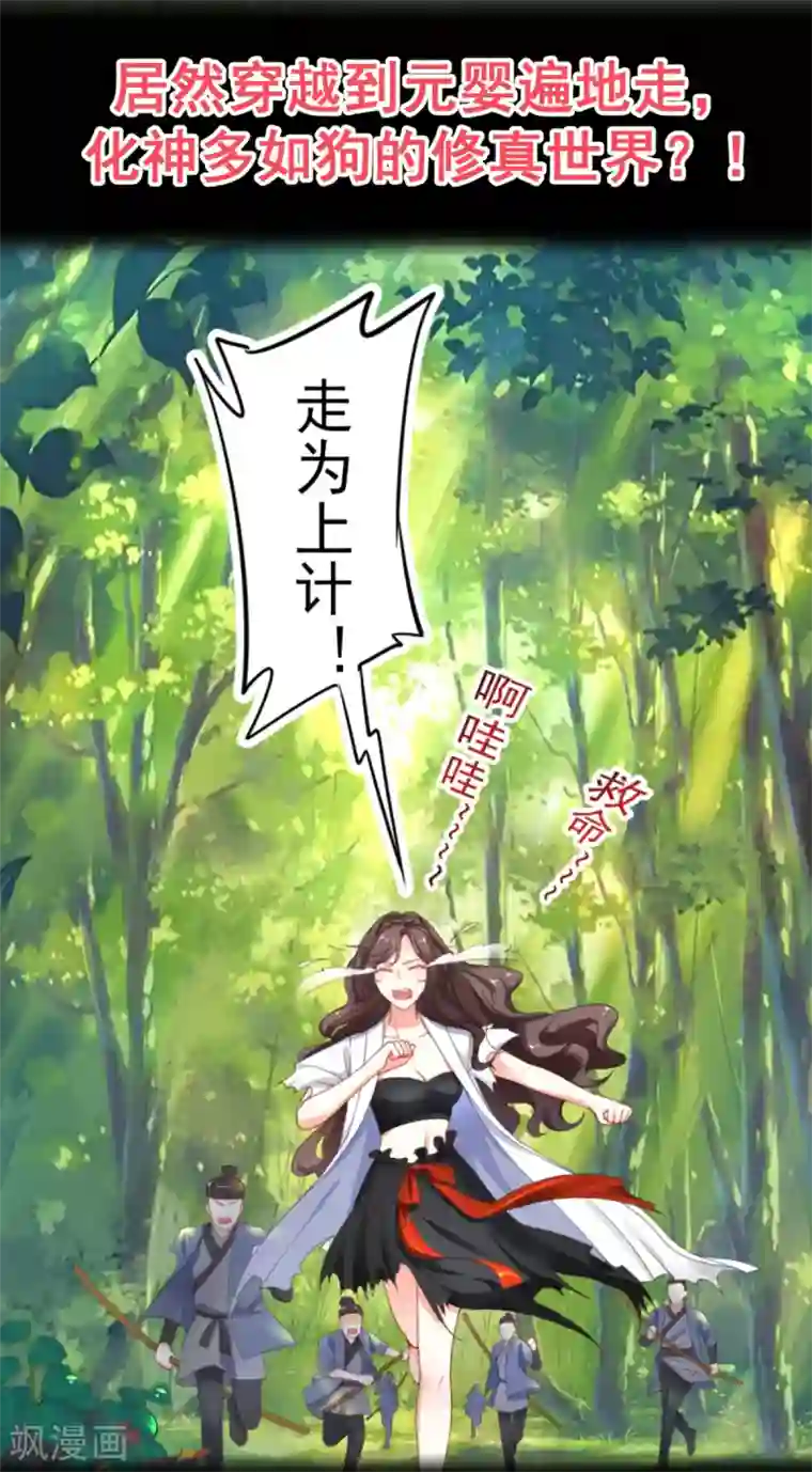 至尊废灵体：这个太子妃我不当预告