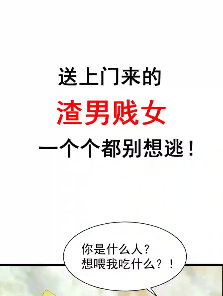 特工狂妃预告