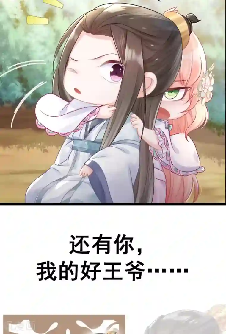 特工狂妃预告