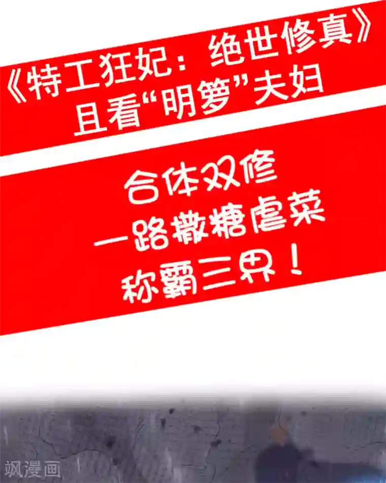 特工狂妃预告
