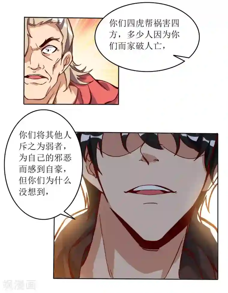 XE组织第1话 穿来又穿去的穿越者
