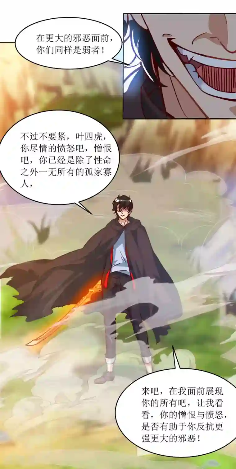 XE组织第1话 穿来又穿去的穿越者