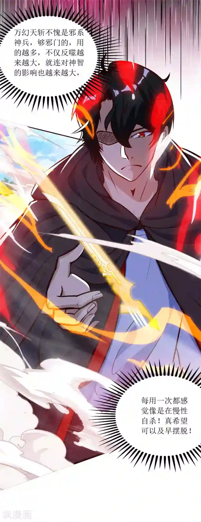 XE组织第1话 穿来又穿去的穿越者