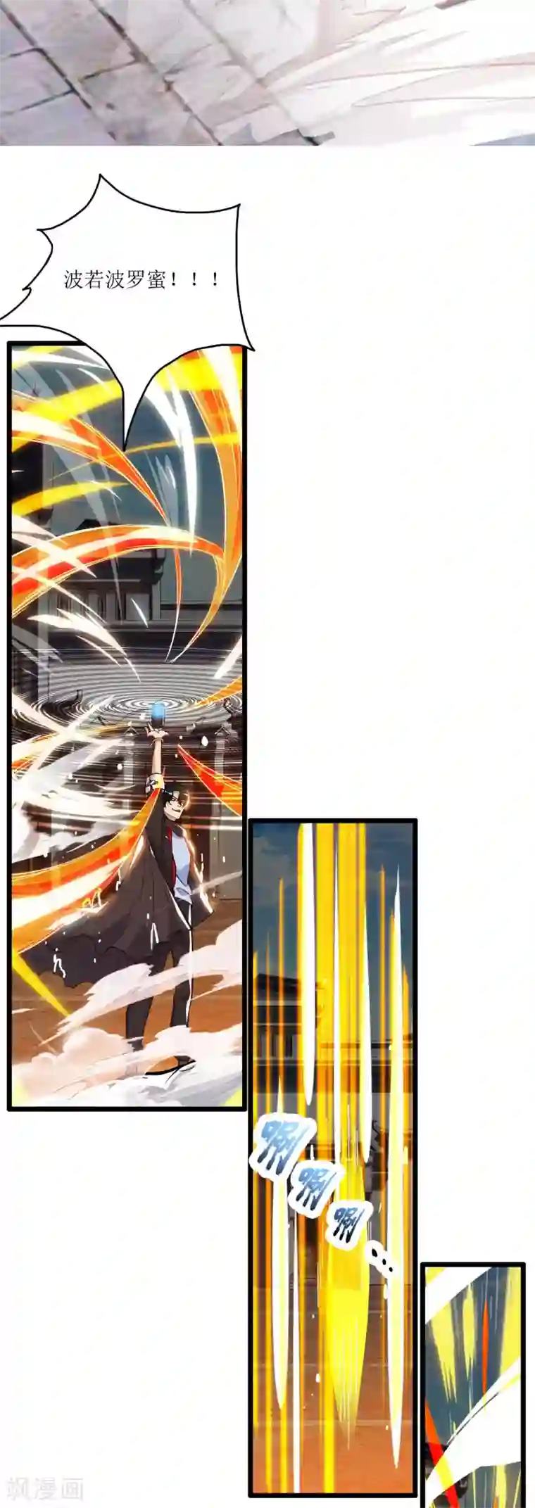 XE组织第1话 穿来又穿去的穿越者