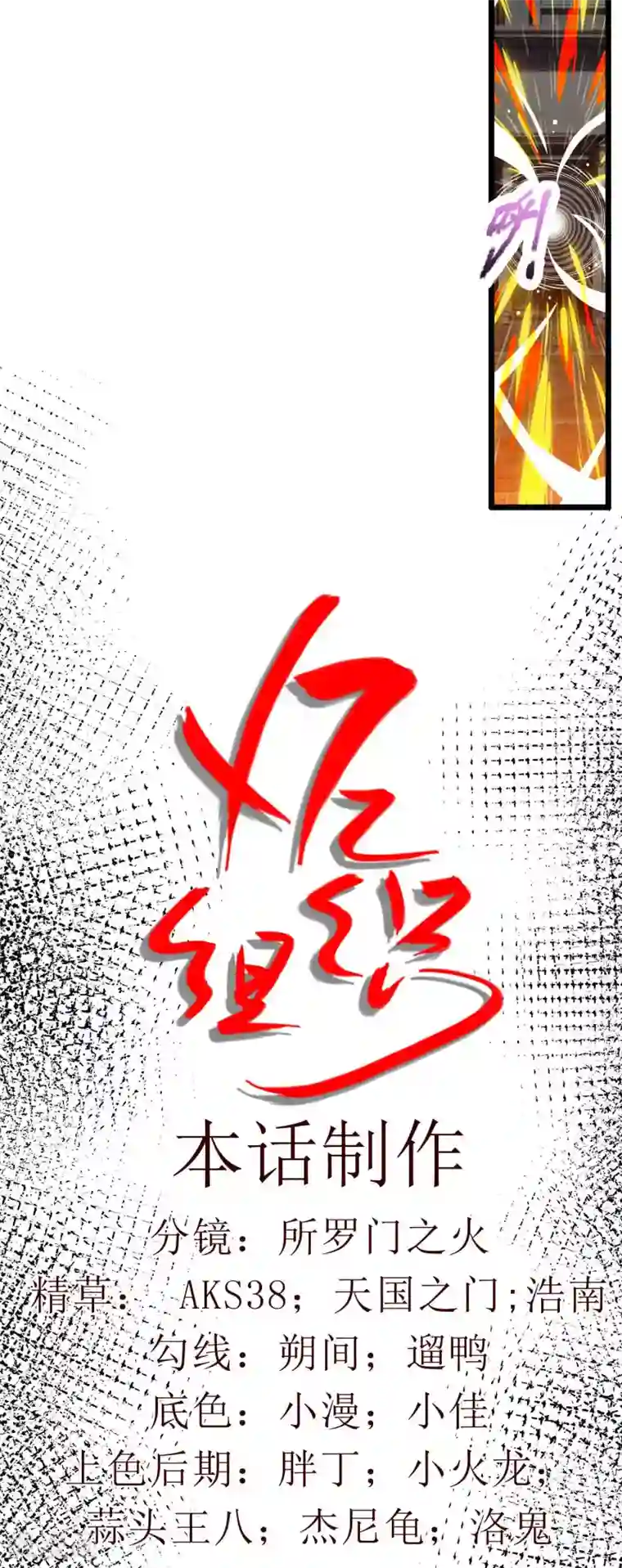 XE组织第1话 穿来又穿去的穿越者