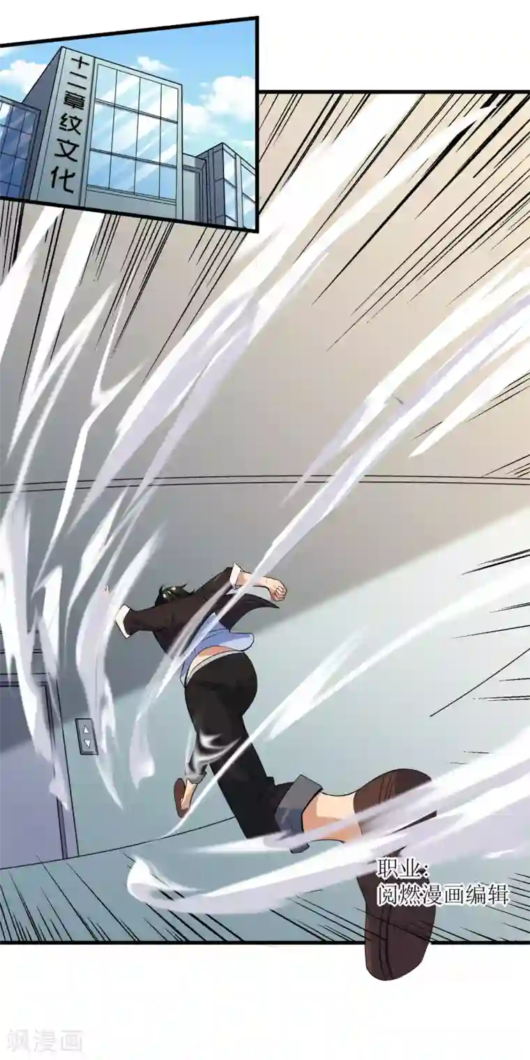 XE组织第3话 穿来又穿去的穿越者3