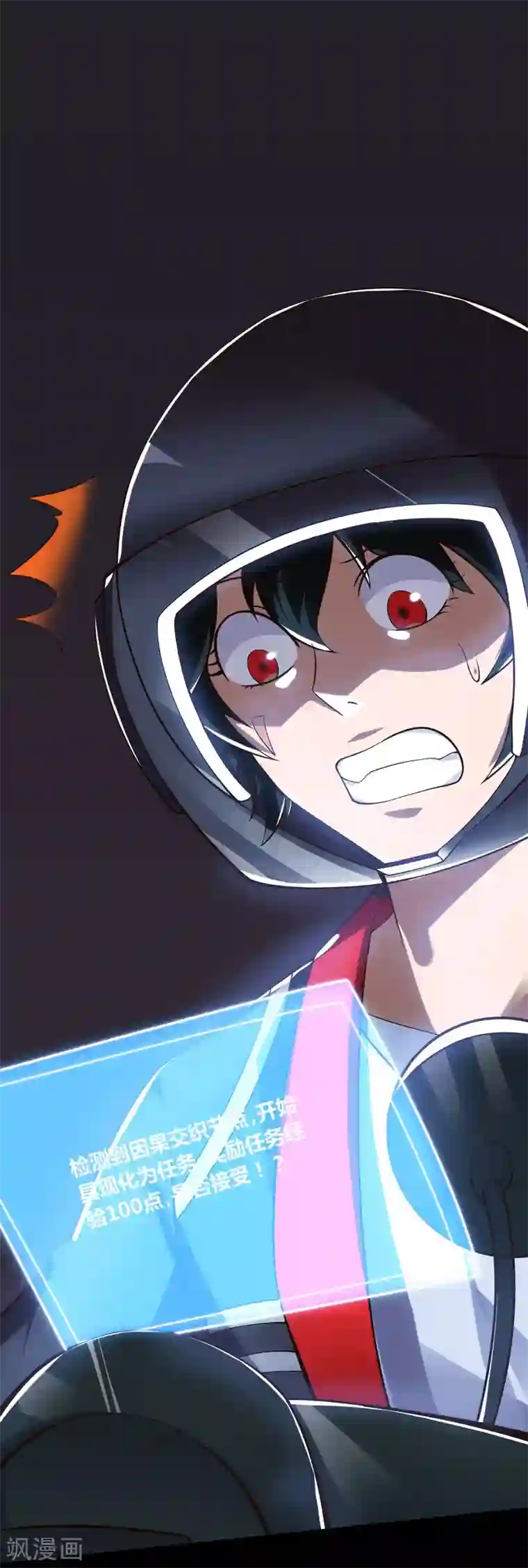 XE组织第3话 穿来又穿去的穿越者3