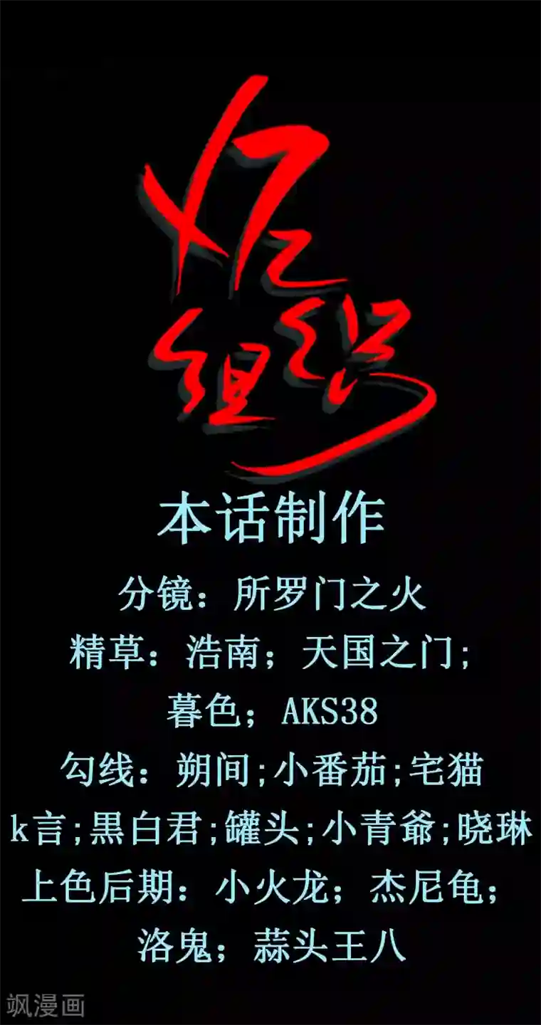XE组织第3话 穿来又穿去的穿越者3