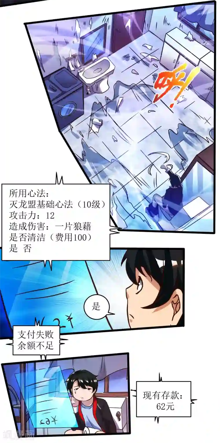 XE组织第3话 穿来又穿去的穿越者3