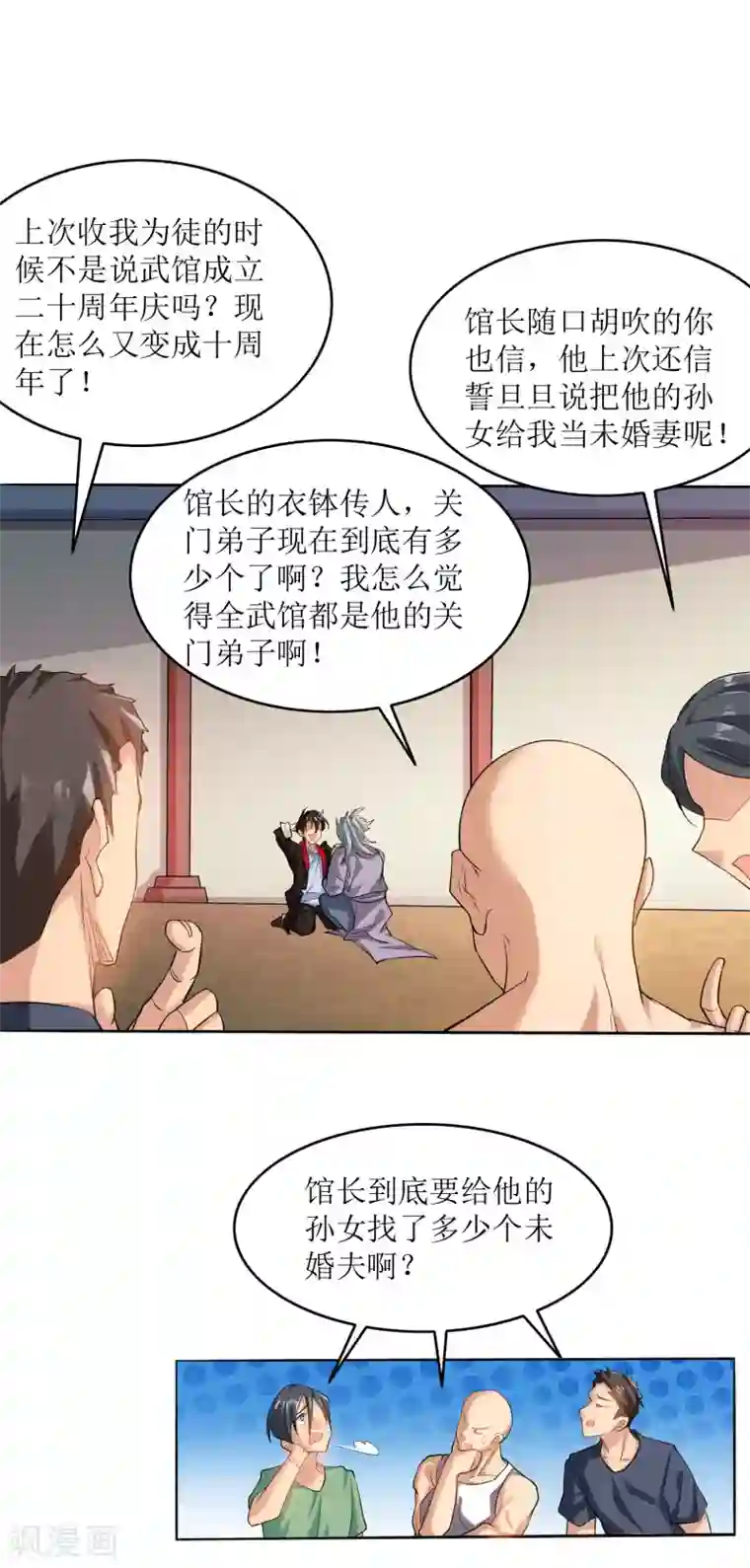 XE组织第4话 热血气势神功