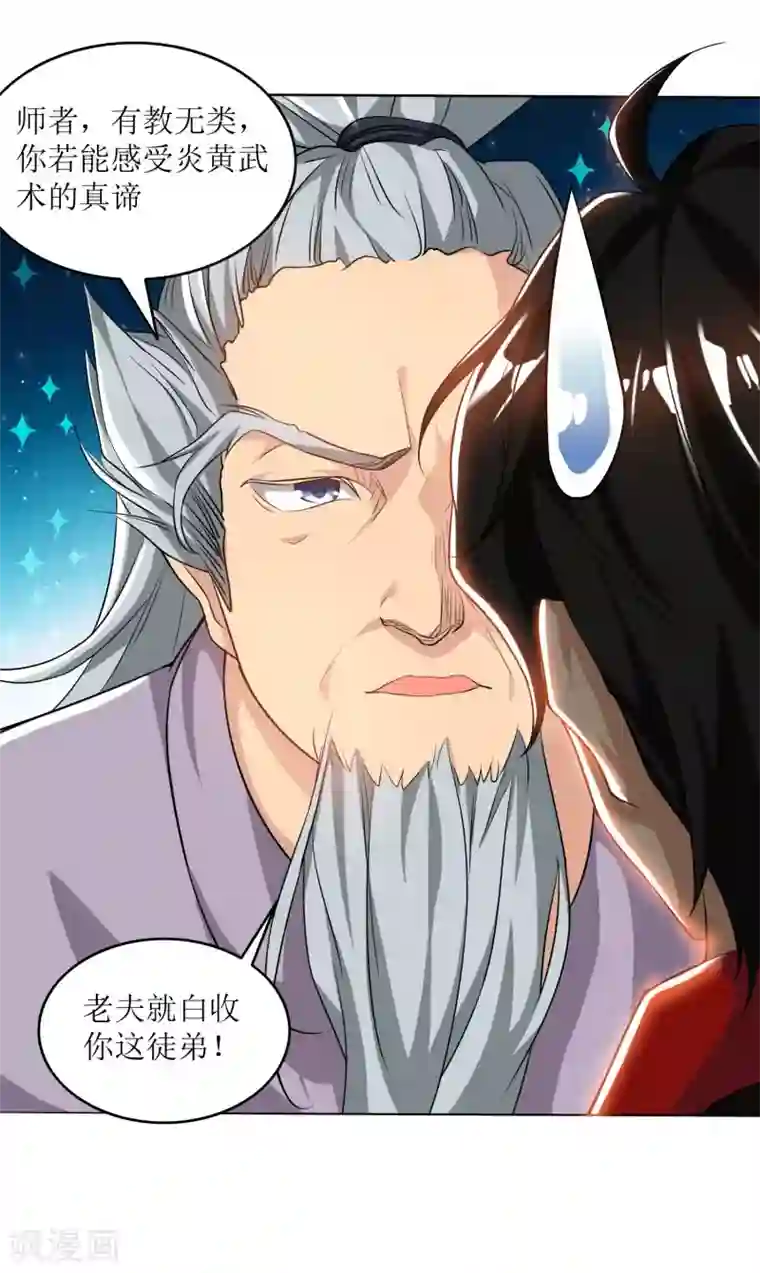 XE组织第4话 热血气势神功
