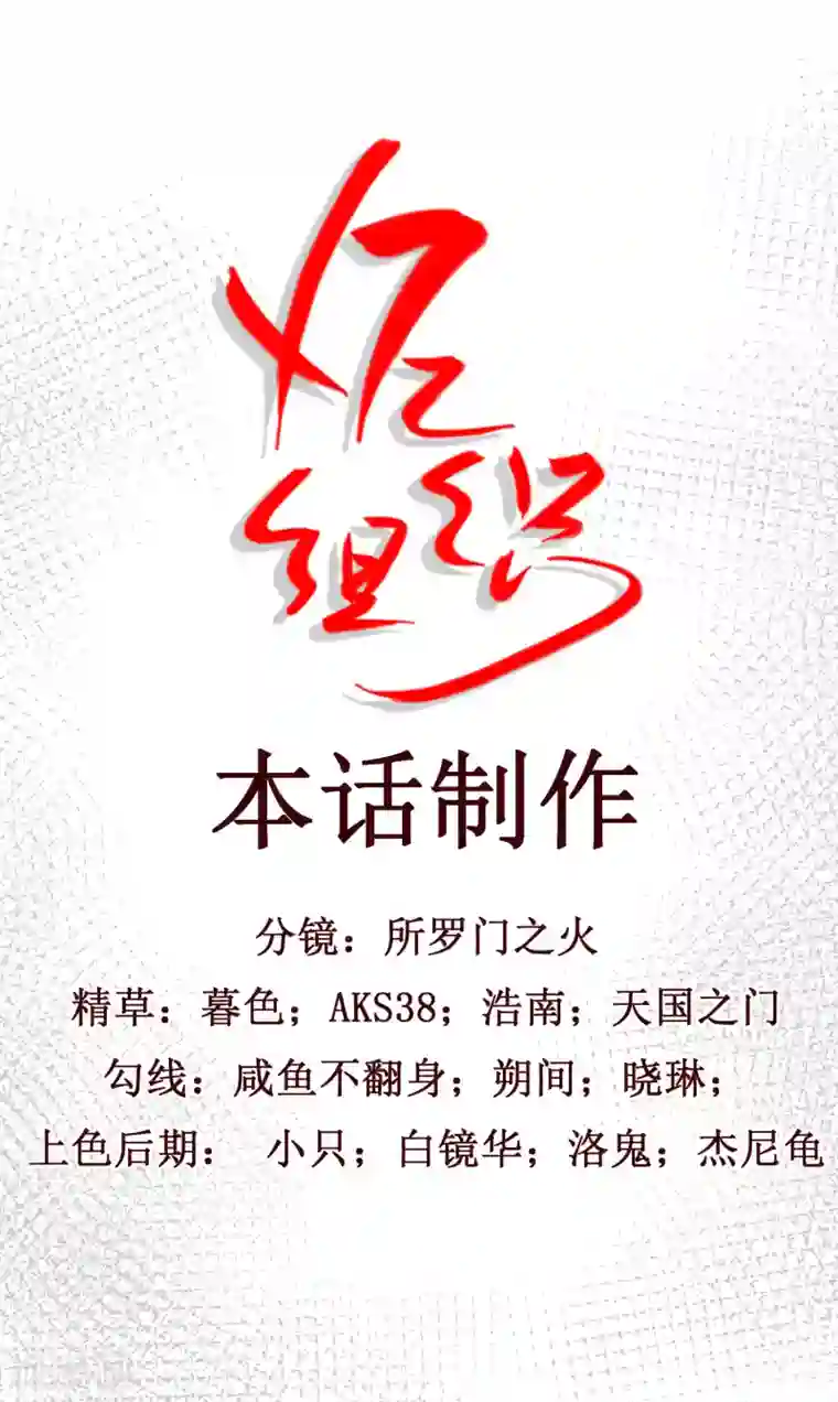 XE组织第4话 热血气势神功