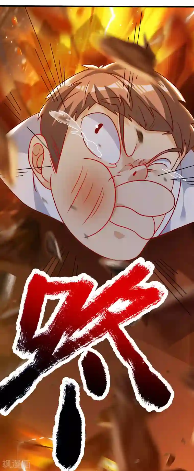 XE组织第4话 热血气势神功