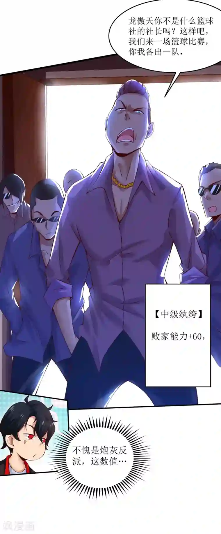 XE组织第5话 八点档豪门恩怨情感剧