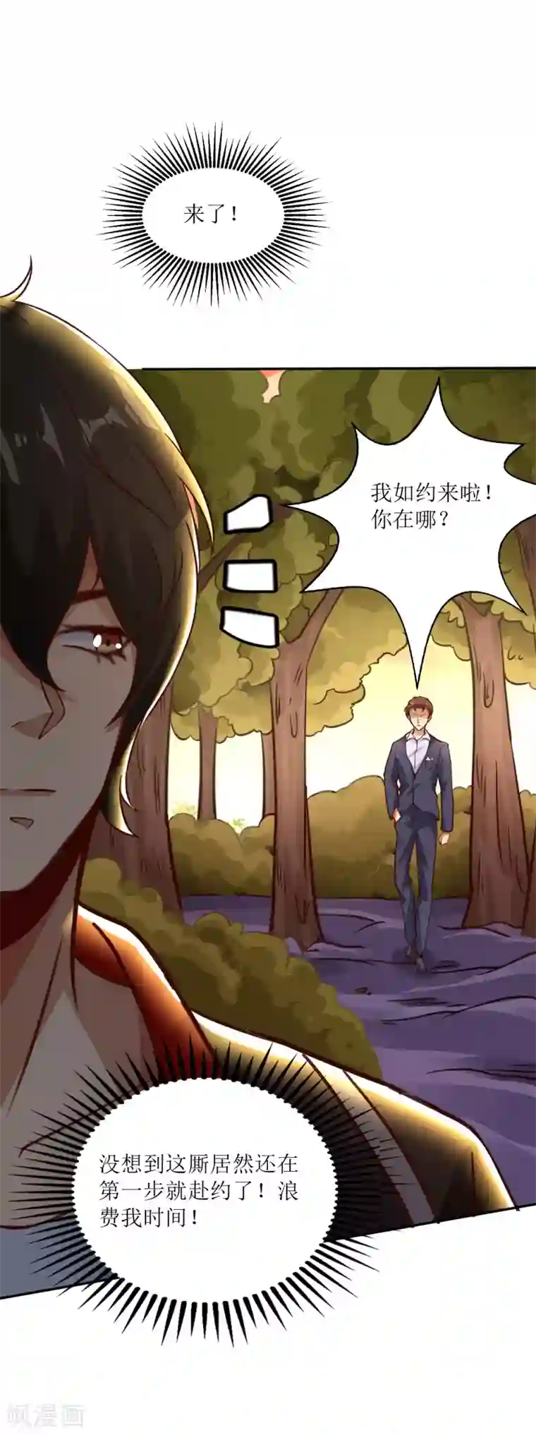 XE组织第5话 八点档豪门恩怨情感剧