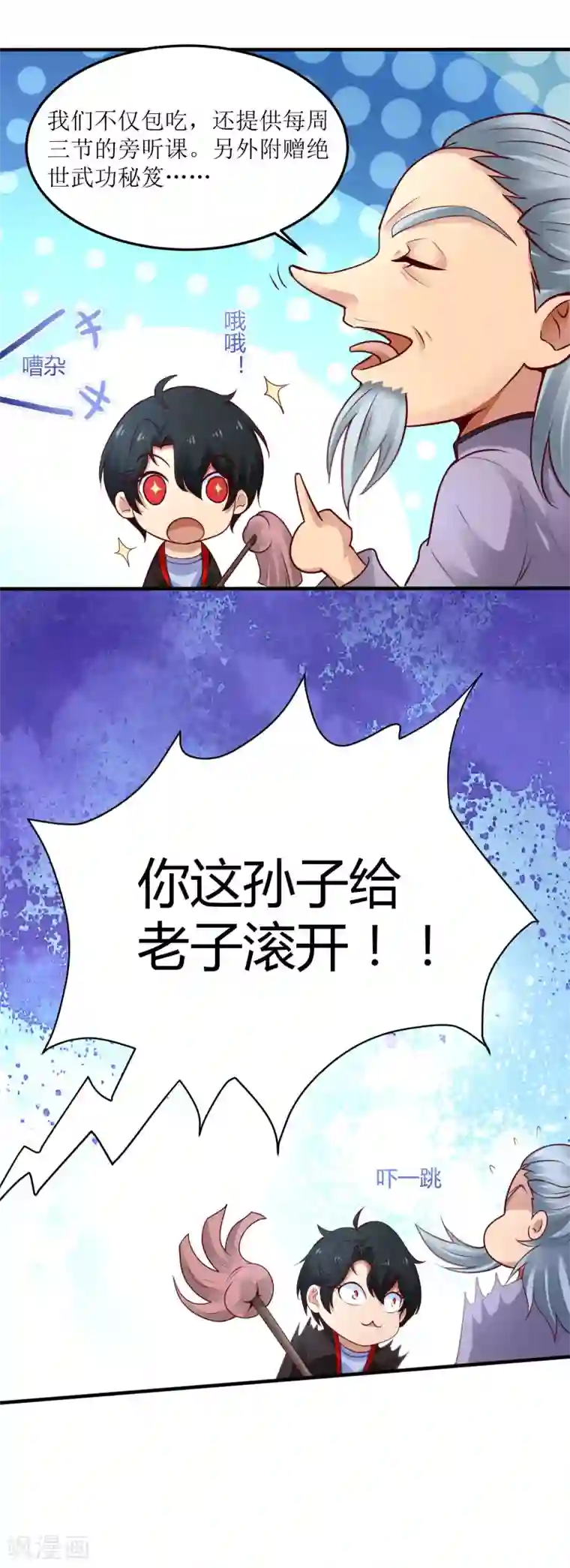 XE组织第5话 八点档豪门恩怨情感剧