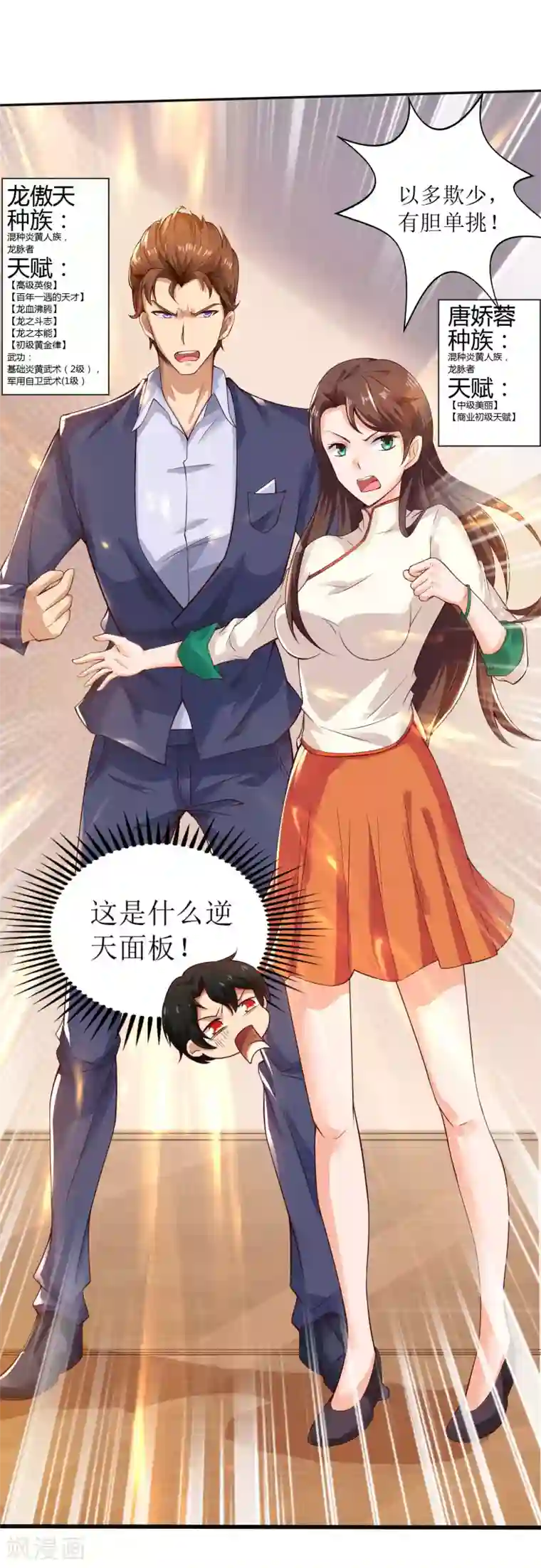 XE组织第5话 八点档豪门恩怨情感剧
