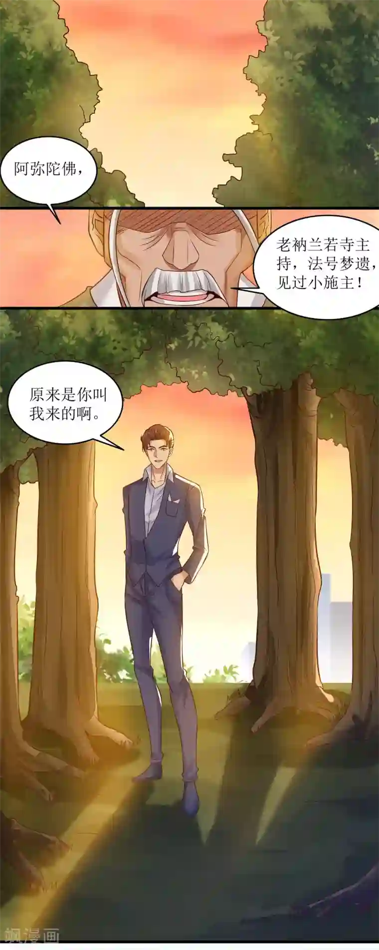 XE组织第6话 相约小树林