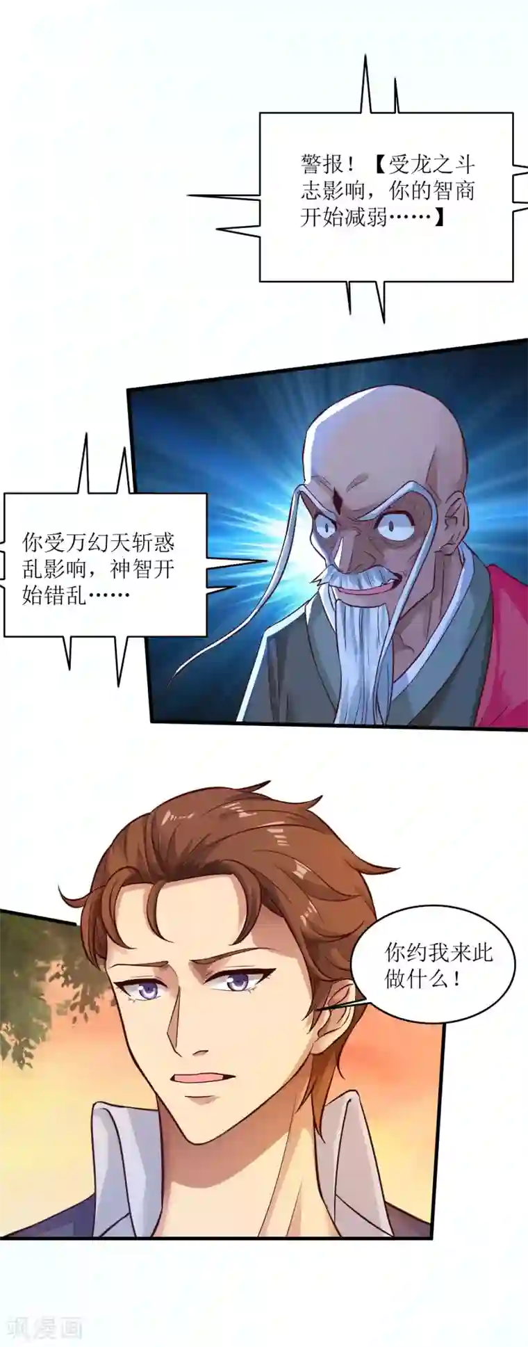 XE组织第6话 相约小树林